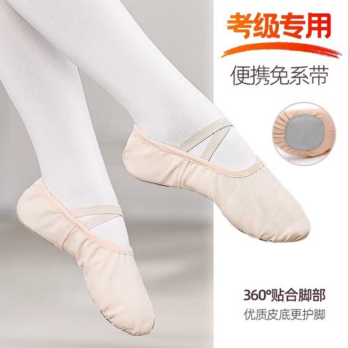 舞蹈鞋儿童女中国舞成人软底芭蕾舞专用练功鞋女童肉色跳舞不累脚 - 图1