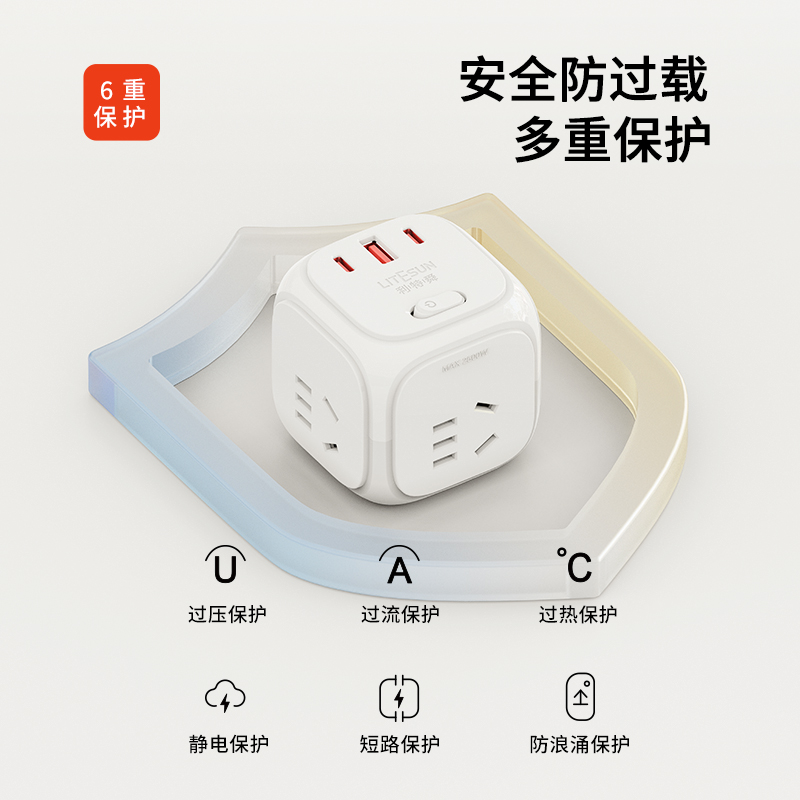 利特舜30WPD快充智能USB魔方插座多功能插线板转换插头转换器扩展 - 图2