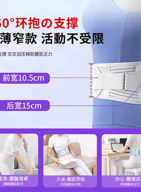 透气护腰带男女士|超1000次加购