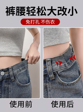 裤脚改窄神器大改小裤脚阔腿裤收脚固定裤腿小收腿扣隐形暗扣裤子