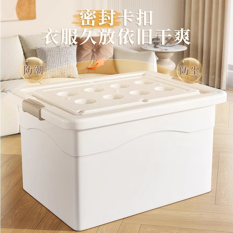 收纳箱大容量衣服储物箱密封防潮加厚加硬超大号家用整理神器玩具,淘宝优惠券,粉丝福利购,淘宝优惠卷