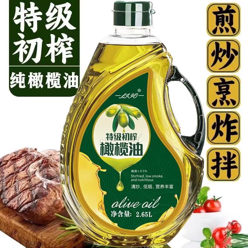 西班牙原油进口正品纯正特级初榨橄榄油2.6L装0添加食用油4.6斤