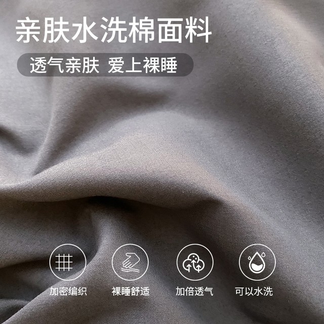 Washed cotton four-piece set