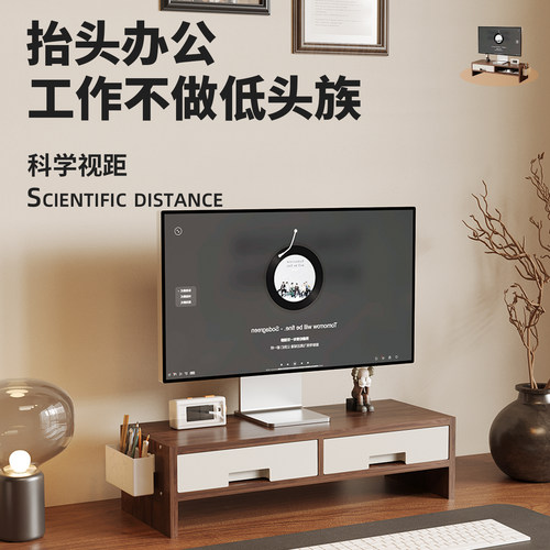 电脑显示器增高架桌面台式护颈置物架笔记本垫高支架办公工位整理 - 图1