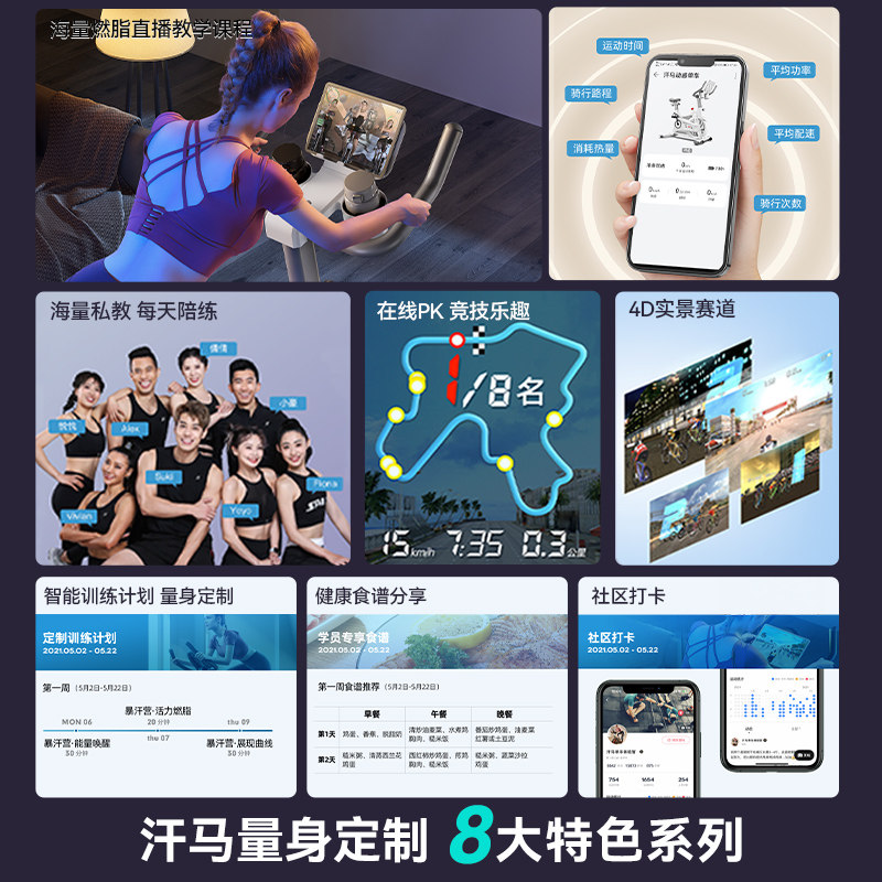 Exercise bike and spinning bike support HUAWEI HiLink