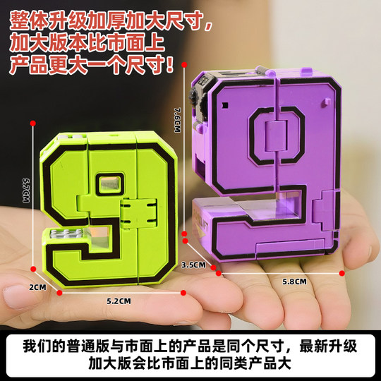 Transformed toys assembled puzzle | Thousands of people repurchase