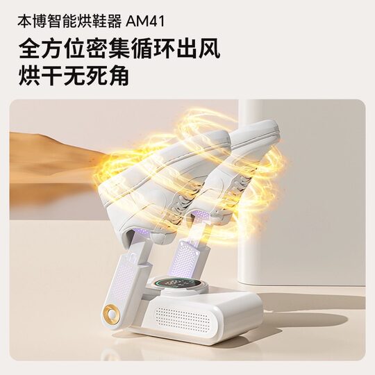 本博烘鞋器干鞋器家用杀菌除臭神器干湿两用鞋子烘干机全自动哄烤