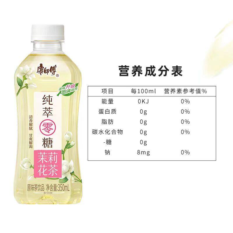 【康师傅】康师傅纯粹零糖茉莉花茶350ml*1瓶