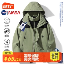 NASA submachine clothes men and women in autumn and winter in three-in-one outdoor climbing waterproof windproof lovers down cotton clothing jacket