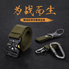 Cobra tactical belt men's multifunctional military fan outdoor special forces black hawk nylon suit mountaineering special service