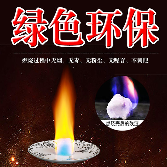 Solid alcohol block burn-resistant large small hot pot dry pot grilled fish commercial alcohol wax outdoor barbecue solid ignition wax