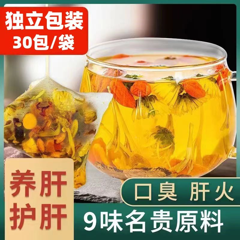 蒲公英菊花决明子茶甘草牛蒡根枸杞茶养生花茶包独立装官方正品 - 图1