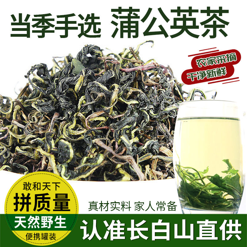 长白山蒲公英茶叶搭配玫瑰枸杞菊花茶水果花茶叶养生下火花茶冷泡