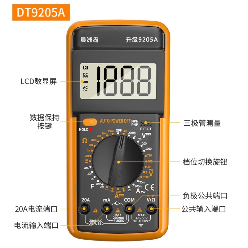 电工DT9205A高精度电子万用表数字万能表 万用电表防烧带自动关机 - 图2