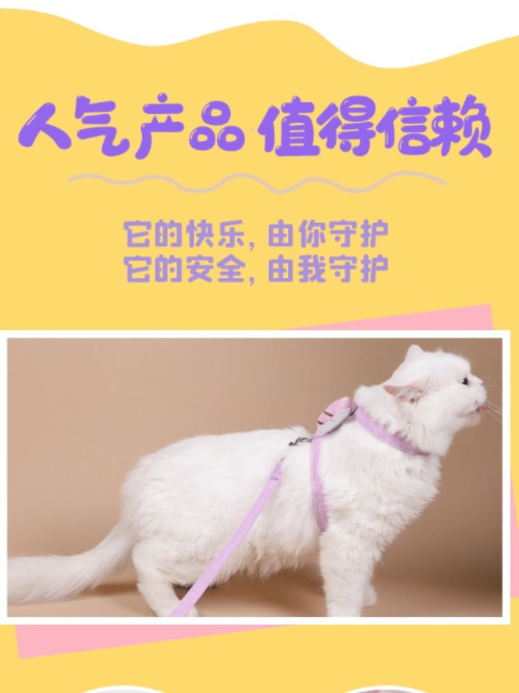 猫咪牵引绳外出专用防挣脱遛猫绳溜猫狗狗链子胸背工字型不勒脖 - 图0