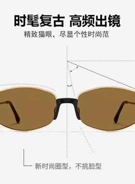 新款复古老钱风猫眼墨镜时髦显瘦
