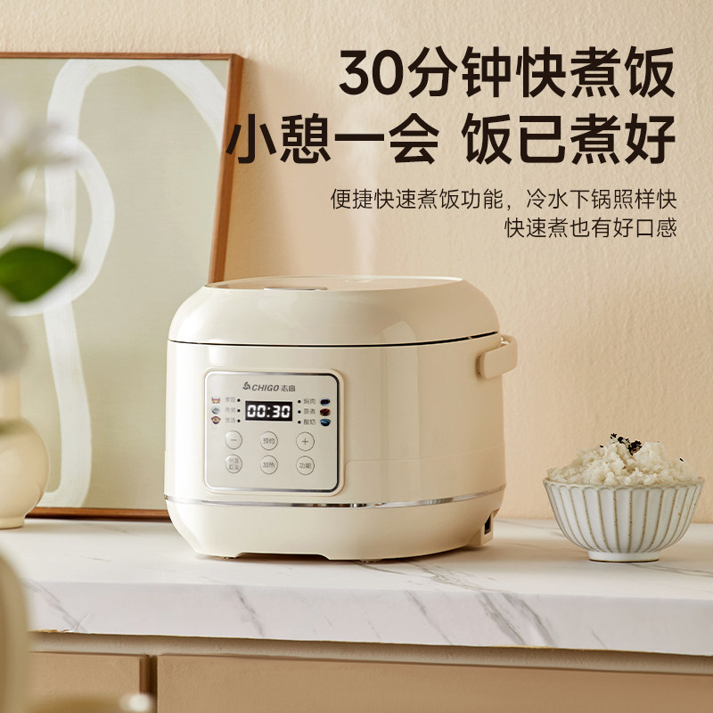 志高智能电饭煲4升家用多功能不粘内胆