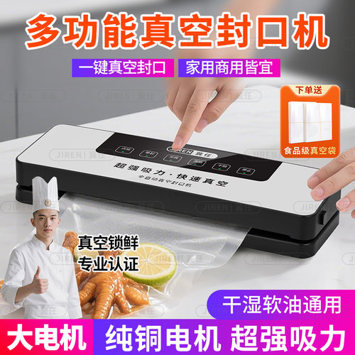 干湿两用全自动封口家用真空机封口机食品包装一体机保鲜抽真空 - 图3