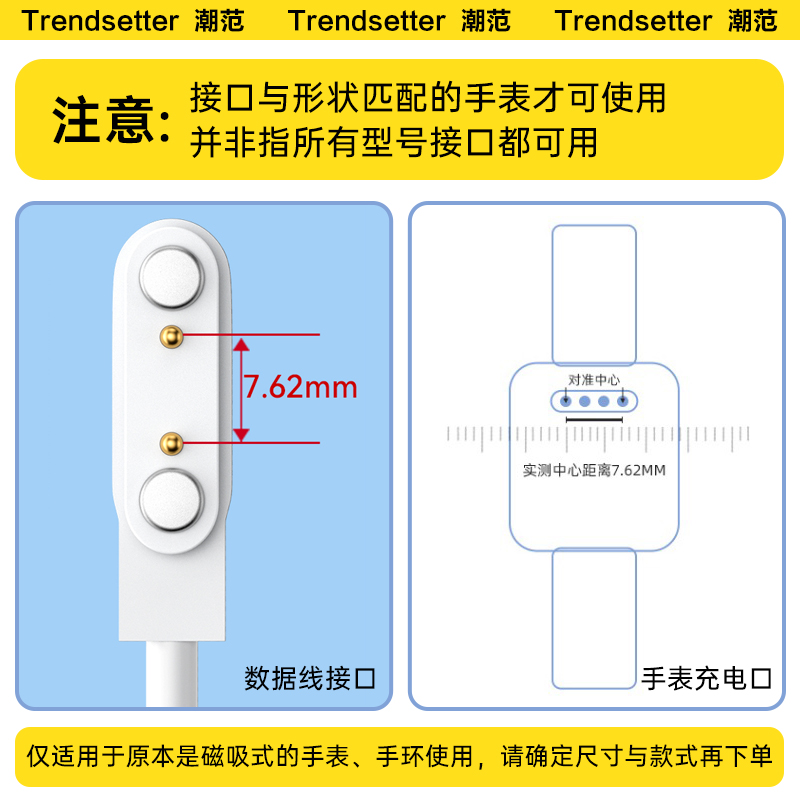 适用好记星儿童电话手表充电器线a90/a67/h08/h07/h03手表磁吸线接口数码 - 图2