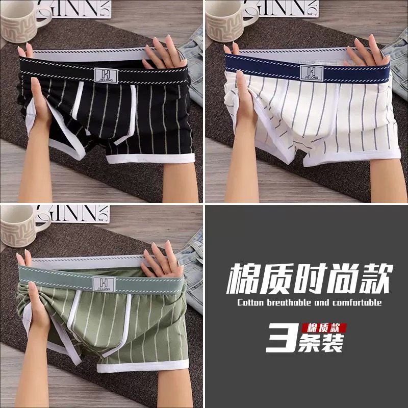 NSAKZIELMNF纯棉内裤男生新款舒适运动四角裤衩男式个性透气短裤,淘宝优惠券,粉丝福利购,淘宝优惠卷