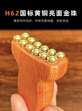 花梨木金珠樽脸部黄铜按摩器