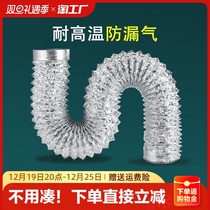 Bath overdraft smoke exhaust pipe aluminum foil ventilation range hood piping toilet exhaust pipe ventilator hose exhaust fan fixing