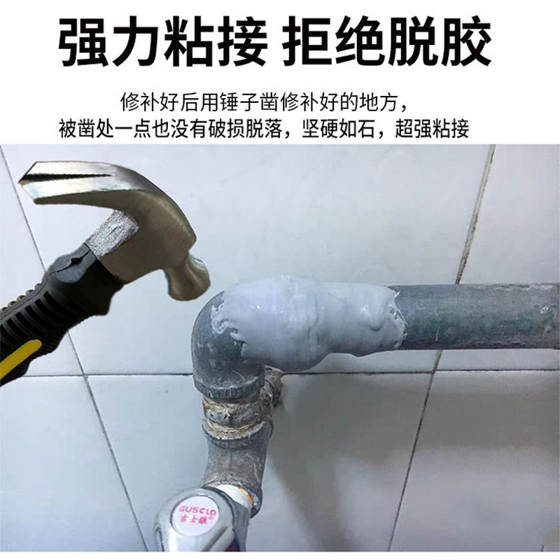 水管补漏水修补神器龙头管道暖气片pvc接口堵漏下水管密封胶强力 - 图2