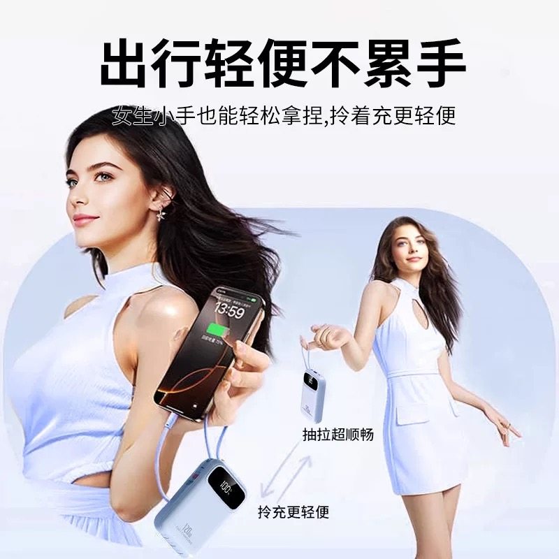 国家3C认证2025充电宝超大容量20000毫安1万超薄小巧便携迷你自带线快充适用苹果专用正品旗舰店四线电源闪充,淘宝优惠券,粉丝福利购,淘宝优惠卷