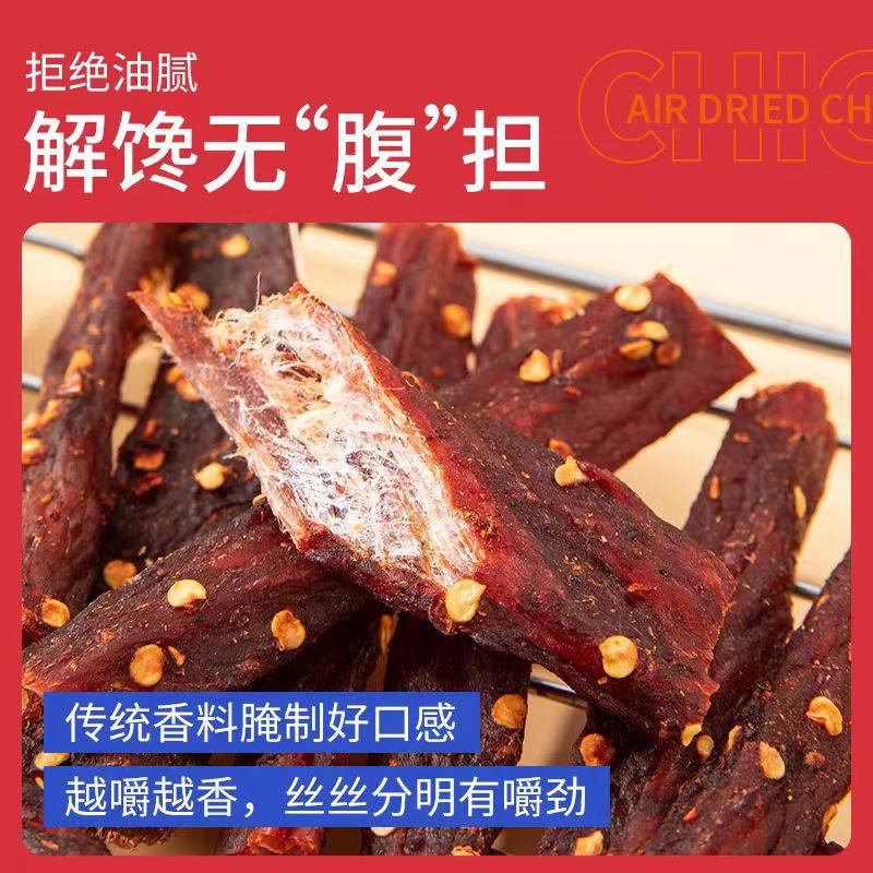 风干鸡胸肉干鸡肉干条减零食肥低耐嚼卡脂期代餐饱腹食品追剧解馋,淘宝优惠券,粉丝福利购,淘宝优惠卷