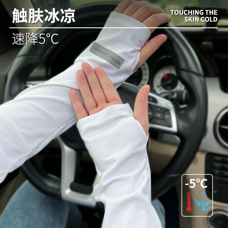 Ice silk sun protection sleeves for men and women driving with UV protection