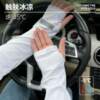 Ice silk sun protection sleeves for men and women driving with UV protection
