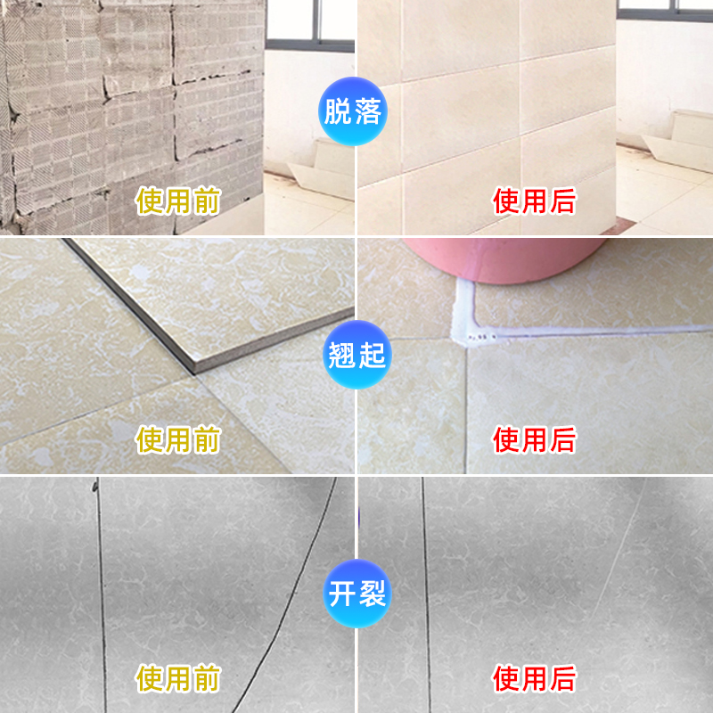 瓷砖胶强力粘合剂沾水泥墙面瓷砖脱落修补胶水修复工具缝隙超强,淘宝优惠券,粉丝福利购,淘宝优惠卷
