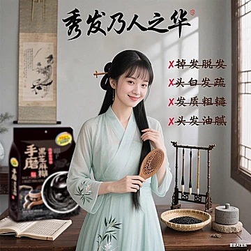 奇亚籽手磨黑芝麻糊【480克*1袋】[16元优惠券]-寻折猪