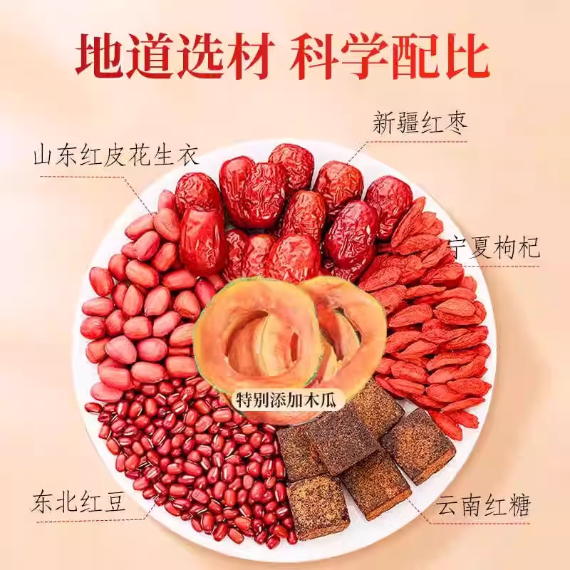 北京同仁堂五红汤补气养血下奶哺乳期产后调理月子水官方旗舰店,淘宝优惠券,粉丝福利购,淘宝优惠卷