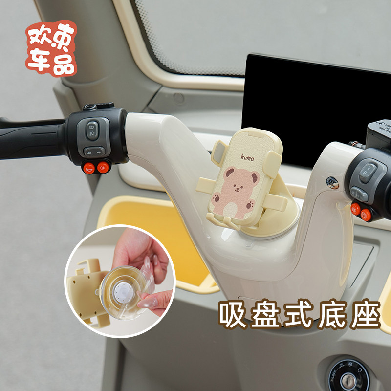 三轮车手机支架适用于雅迪爱玛金彭宗申大安盛昊吸盘手机架导航架,淘宝优惠券,粉丝福利购,淘宝优惠卷