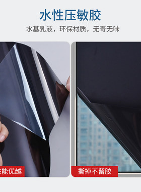 防晒隔热膜窗户玻璃贴纸