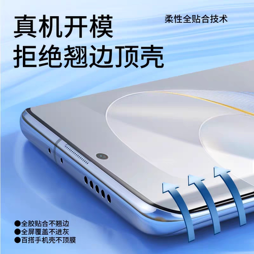 适用vivoxX200/100水凝膜x60pro/X50/x60x90/x80/x70s18/s17/s16/s15/s12pro手机膜xnote/y78/y100曲屏指纹 - 图1