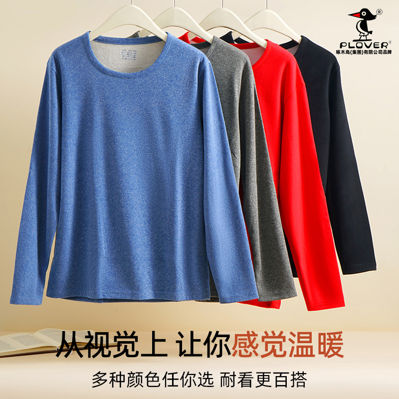 保暖内衣男款秋衣秋裤套装男冬季加绒加厚男士打底衣本命年保暖衣