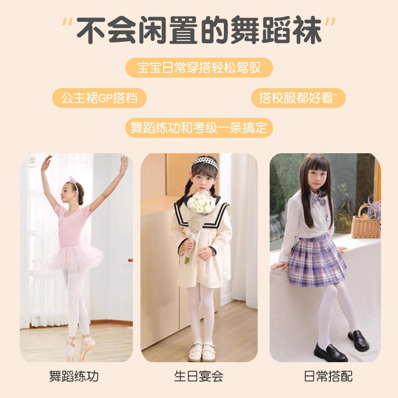 舞蹈袜女童秋冬款打底裤春秋薄绒儿童连裤袜加绒加厚白色薄款高弹,淘宝优惠券,粉丝福利购,淘宝优惠卷