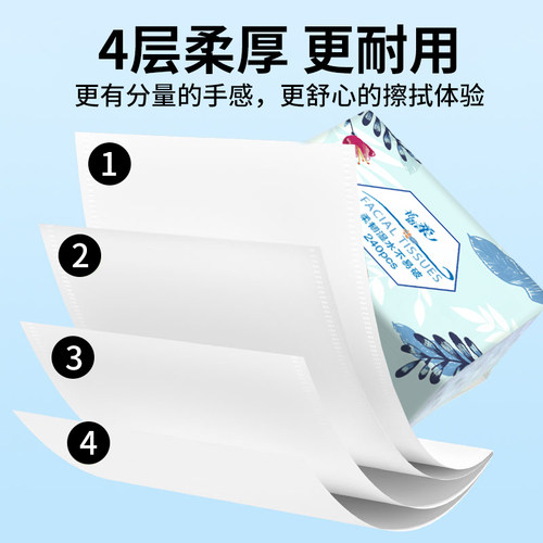 女主角水彩240张抽纸柔厚4层纸巾餐巾纸面巾纸擦手纸纸抽家用 - 图2