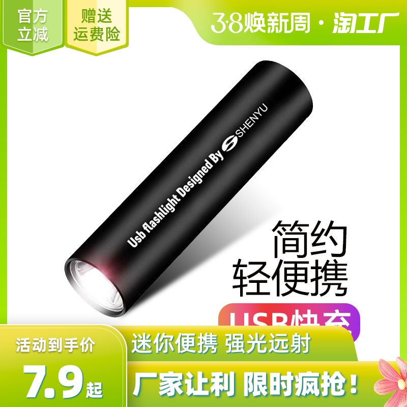 Aic 便携USB可充电强光手电筒 双重优惠折后¥5.11起包邮 Aic 便携USB可充电强光手电筒 双重优惠折后¥5.11起包邮