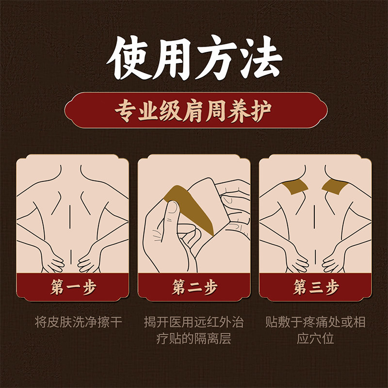 远红外治疗贴肩周炎肩袖损伤艾灸艾草肩膀疼纪痛太医理疗关节手指,淘宝优惠券,粉丝福利购,淘宝优惠卷