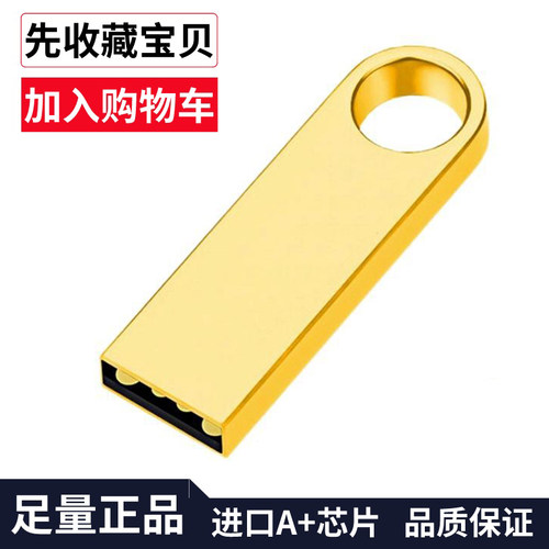 u盘小容量32g64g128g128m1g2g手机电脑两用高速硬盘移动小巧系统 - 图2