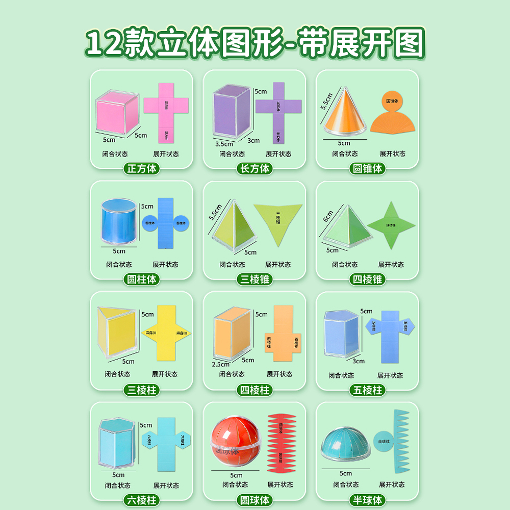 透明立体几何模型小学生数学教具透视分解图形正方体长方体几何体演示器积木学具一二三四五六年级数学全套装 - 图0
