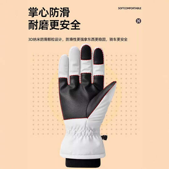 保暖手套冬季骑行男女士电动摩托车防风防寒防水滑雪加绒厚棉触屏