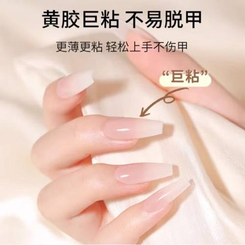 穿戴甲专用固态胶贴片胶光疗贴片粘合剂鼠标灯持久牢固美甲专用 - 图0