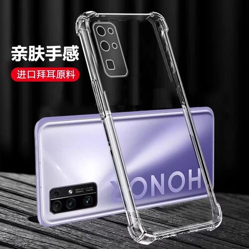 适用于荣耀30手机壳透明华为honor30pro十新款保护套honor30S全包防摔气囊h0n0r硅胶软3opr0男女por+高级外壳 - 图1