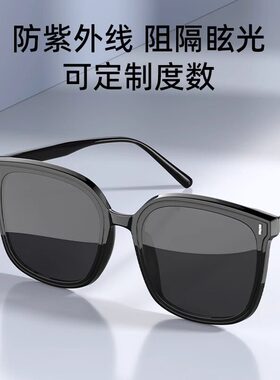 女式近视墨镜女款防紫外线