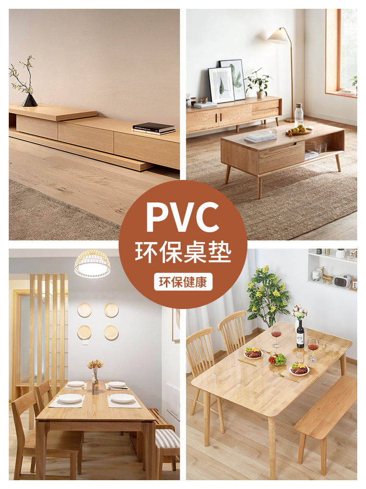 pvc透明桌布防水防油餐桌垫长方形桌面贴软玻璃茶几水晶板免洗 - 图0