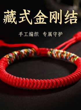 新款同款金刚结红绳手链女学生韩版本命年手环男女情侣闺蜜绳编织